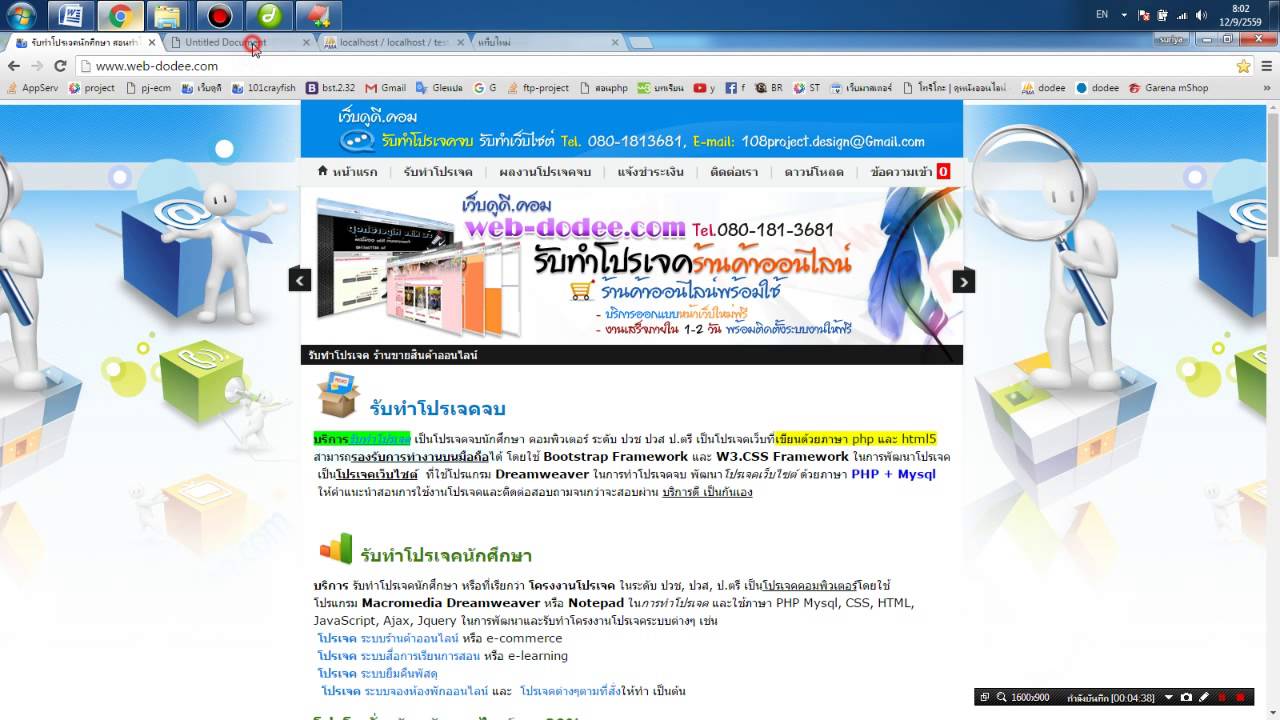 สอนทำ โปรเจค เว็บไซต์ Php เบื้องต้น Part6 - Youtube