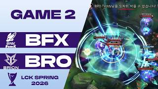 BFX vs BRO - Game 2 | LCK Spring 2026 | BNK FearX vs Brion