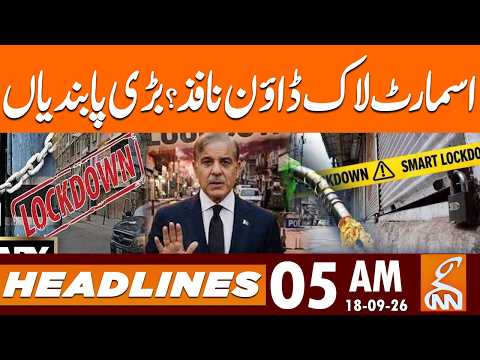 Smart Lockdown in Pakistan? | Govt's Big Decision | News Headlines | 05 AM | 18 Sep 2026 | GNN