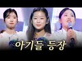 스페셜 매서운 10대들의 기세 빈예서 이수연 김태연 이 중 TOP7에 진입할 자 누구인가 현역가왕3