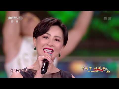 [中国梦·祖国颂]《祝你生日快乐》 表演：刘嘉玲 孙楠| CCTV