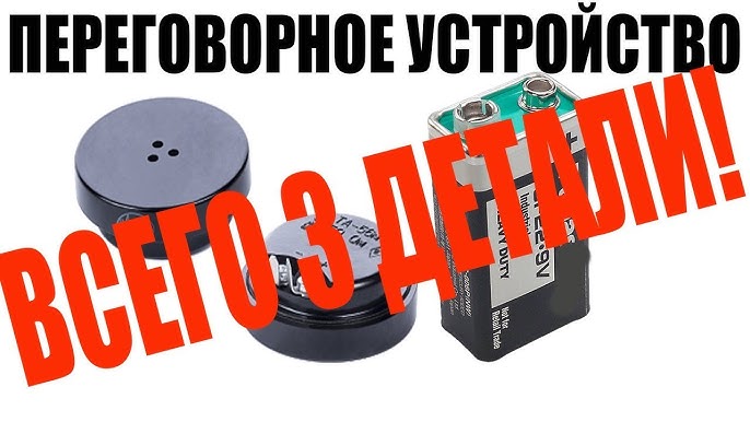 Как поставить проводной телефон на громкую связь