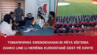 Tomarkirina Xwendevanan Bi Rêya Sîstema Zanko Line Li Herêma Kurdistanê Dest Pê Kiriye