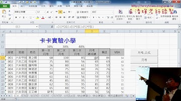 02 將SUMPRODUCT改為VBA說明