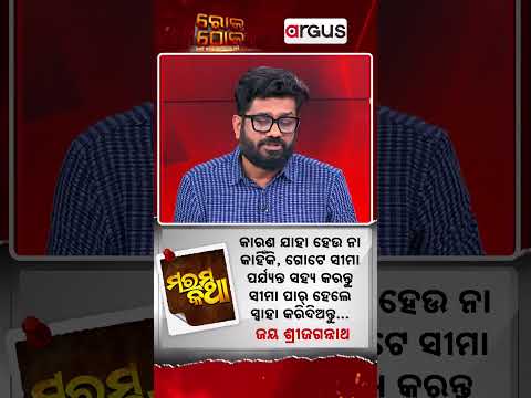 ମନକୁ ଛୁଇଁଲା ଭଳି କିଛି ସତ୍ୟ | Marama Katha with Durgashish : Inspiring Insights & New Revelations