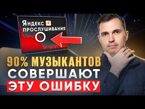Самый популярные ошибки музыкантов