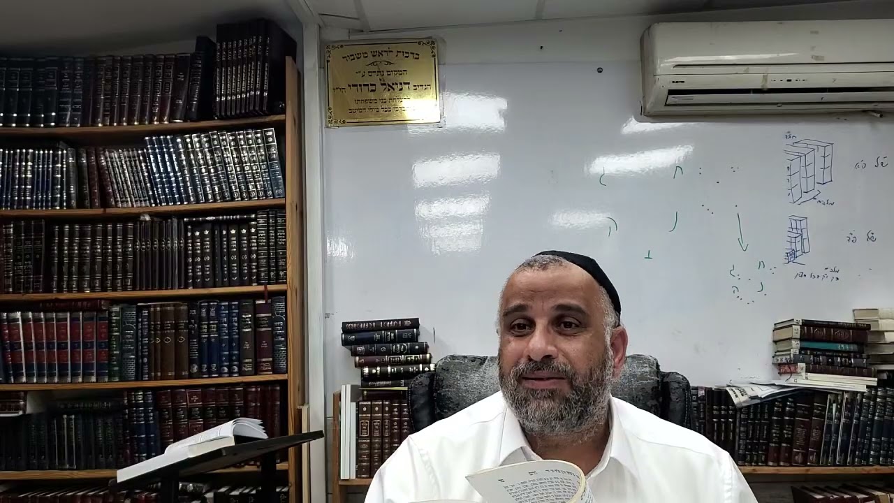 אוצרות חיים - הרב יוסף נסימוב