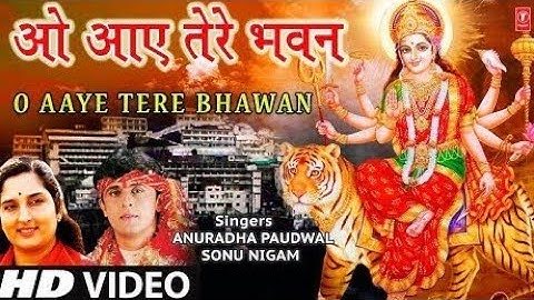 ओ आए तेरे भवन I O Aaye Tere Bhawan I SONU NIGAM, ANURADHA PAUDWAL I Jai Maa Vaishno Devi,New Version