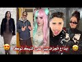 جزائريون 🇩🇿😍 أبدعو في تقليد الأغاني على التيك توك 🤩❤ أجدد مقاطع الأسبوع 🔥🎵 Tiktok Algeria