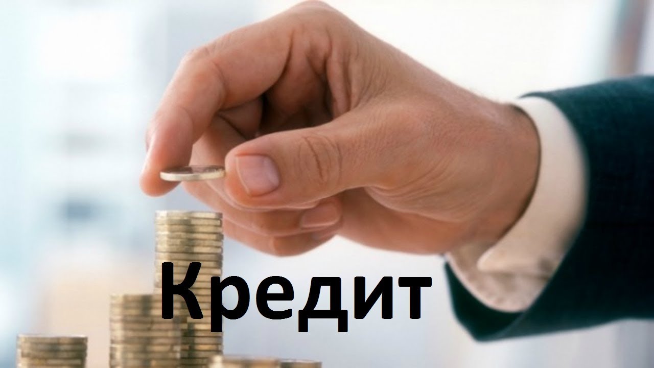 Какие ставки по потребительским кредитам в банках значение полной ...