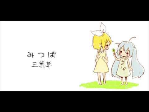 【 みつば 】 を歌ってみました。【蓮】【中文字幕】