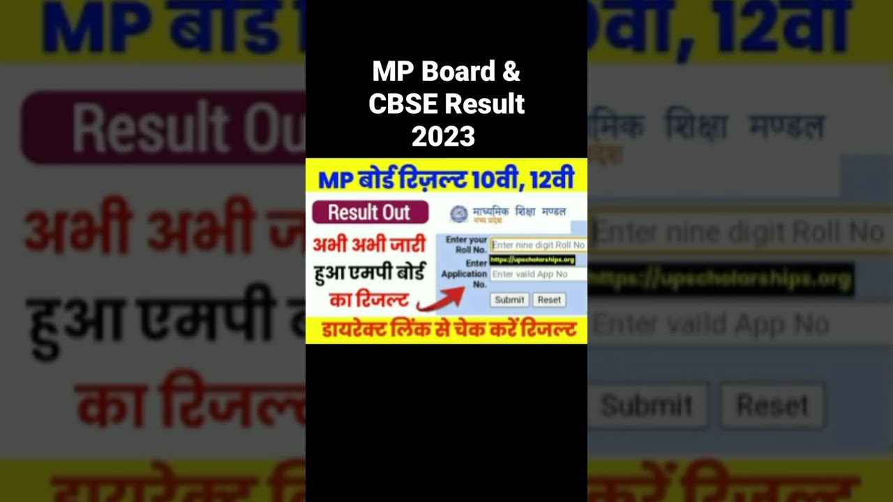 M.P. Board Result 2023 Class12 &10 | CBSE Board Result 2023 News 