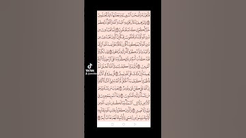 سورة العنكبوت صفحه في اليوم تسعد يومك بإذن الله تعالى #قران#الابذكرالله_تطمئن_القلوب #qurankarim