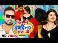   s    vishesh sharma  birahin banaila raja ji  bhojpuri new song