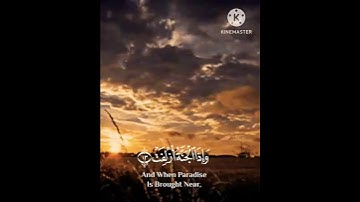 القارئ: أحمد خضر //حالات واتس اب دينية