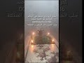 الشيخ محمد الرفاعي لجلب الحبيب ورد المطلقات وفك السحر وكافة الاعمال الروحانية الشيخ محمد الرفاعي لجلب الحبيب ورد المطلقات وفك السحر وكافة الاعمال الروحانية