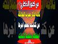 3 30 من كنوز الاذكار 