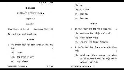 PUNJABI COMPULSORY PAPER FOR BCOM FIRST SEM
