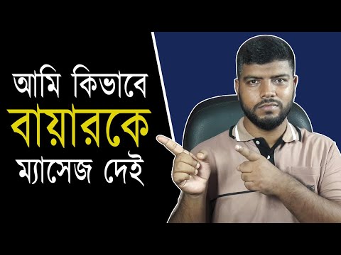 ভিডিও: আমি কিভাবে GoDaddy এ নিলাম করব?