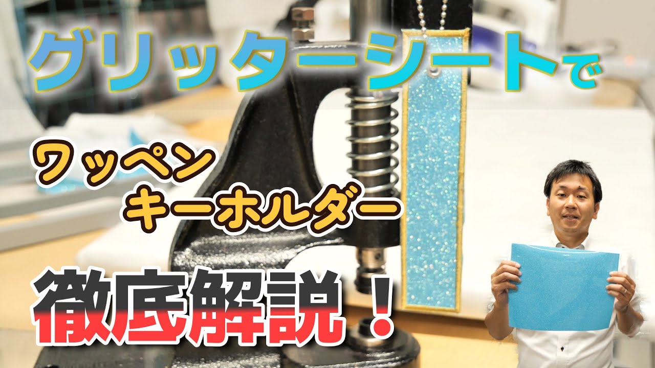 板くん】IR ネームパッチ製作 受注生産]Name Patch - JPN - irodori