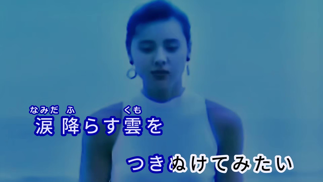 風 に なりたい カラオケ