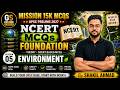 Environment NCERT MCQs 🔥 | Session 05 | Mission 15K MCQs | UPSC Prelims 2027