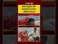 #ViralVideo | घायल दुल्हन और अस्पताल का मंडप, वीडियो वायरल | #EmotionalWedding #TrueLoveStory
