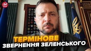 Щойно! ЗЕЛЕНСЬКИЙ вийшов із новинами про фронт. Що передав СИРСЬКИЙ?