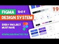 Figma design system in hindi what is design system by graphics guruji  chapter 19