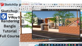 Sketchup V-Ray Rendering Bangla Tutorial Full Course.Sketchup V-ray Rendering setup Online Course