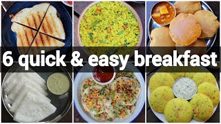 6 quick & easy indian breakfast recipes | instant morning breakfast recipes screenshot 5