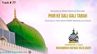 PHIR KE GALI GALI TABAH | Track # 77  | HADAIQ E BAKHSHISH screenshot 2