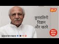 कुंडलिनी विज्ञान और खतरे Dr.Naresh (April 2017) HIS BOOKS LINK GIVEN IN DESCRIPTION