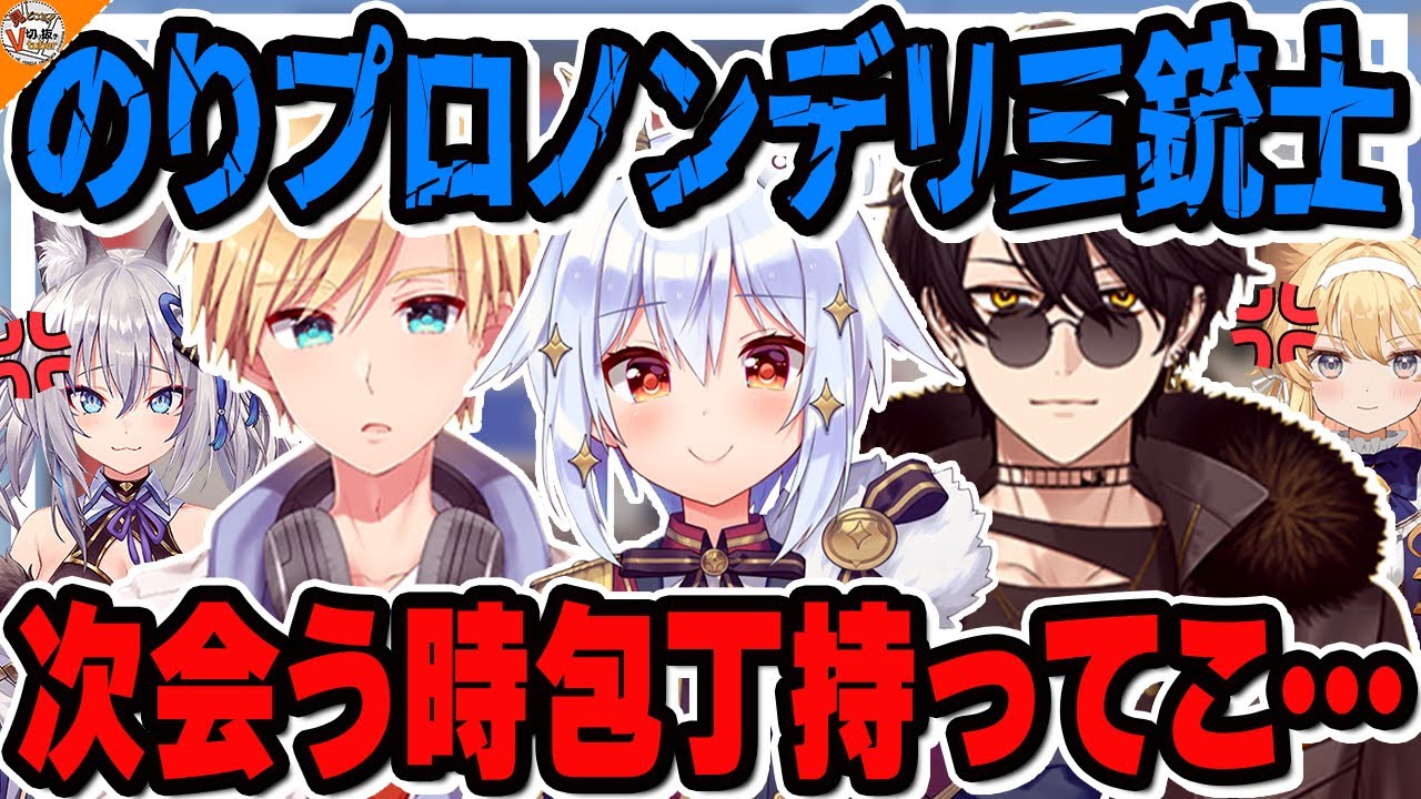 【のりプロノンデリ三銃士】強烈なノンデリ発言に泣いてしまう稲荷いろは＆レグルシュ・ライオンハート【#女心理解度クイズ 犬山たまき/熊谷タクマ/梟雄しろや】