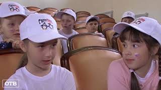 В Екатеринбурге стартовал конкурс на лучший городской лагерь видео Конкурс «Лучший лагерь» | Департамент образования, науки и молодежной политики Воронежской области