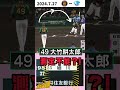 【測定不能？！】大竹耕太郎投手の魔球・スローボール（2024年7月27日 阪神－中日）#サンテレビボックス席
