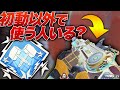 【4000ダメ】性能が微妙過ぎるこの武器誰が使うの?【APEX】【エーペックスレジェンズ】