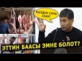 ЭТТИН БААСЫ боюнча ЭРКЕКЧЕ сунуш БЕРДИ