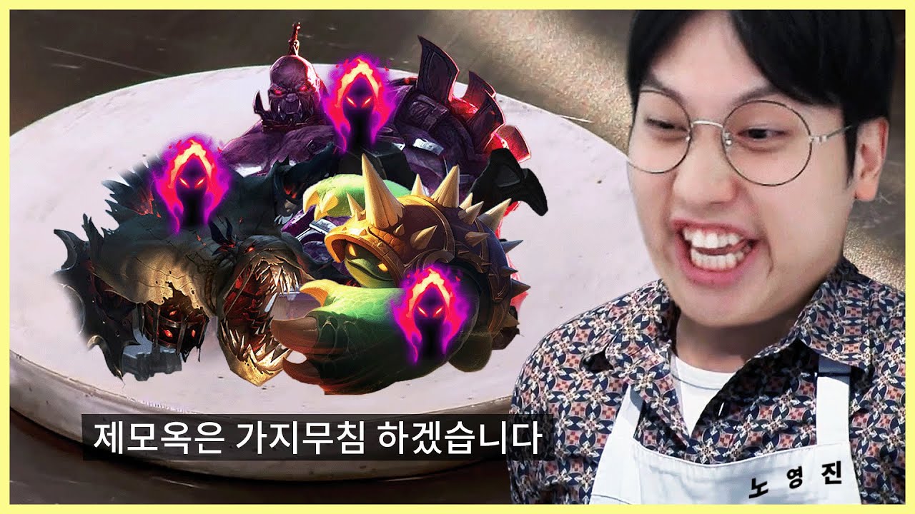 근데 이제 어둠의 수확을 곁들인..