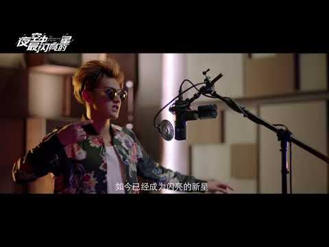 190319 Z.TAO - The Brightest Star In The Sky Drama Trailer