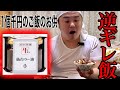 【忖度なし】高級品は本当に美味い？何でもキレてしまう男がレビューしてみた。#牛タン仙台ラー油