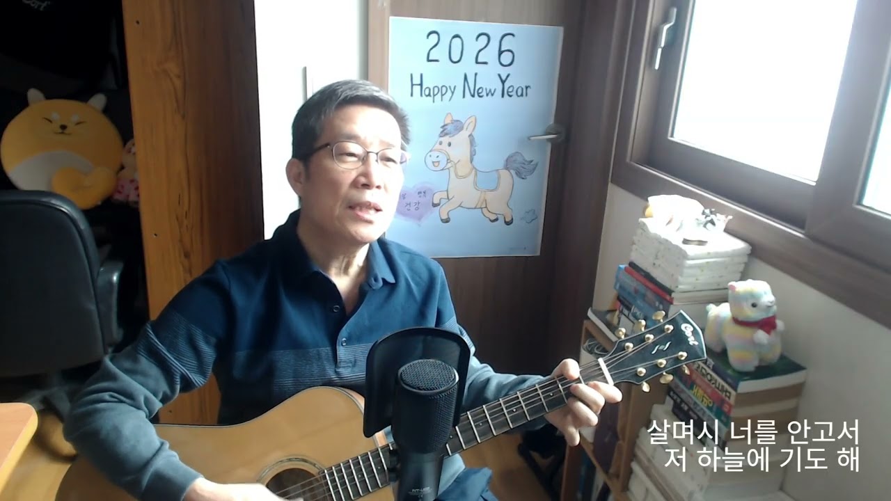 별 바람 햇살 그리고 사랑 (김종국) Cover by 흥이