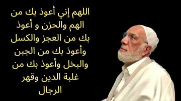 أذكار المساء مكتوبة كاملة للشيخ عمر عبد الكافي