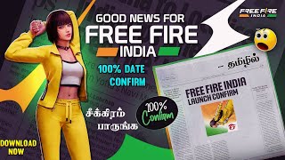 🔥 FREE FIRE INDIA 🇮🇳 GOOD NEWS 🥳 BIG UPDATE 🤯 200% CONFIRM 😍 FREE FIRE INDIA LAUNCH DATE IN TAMIL screenshot 4