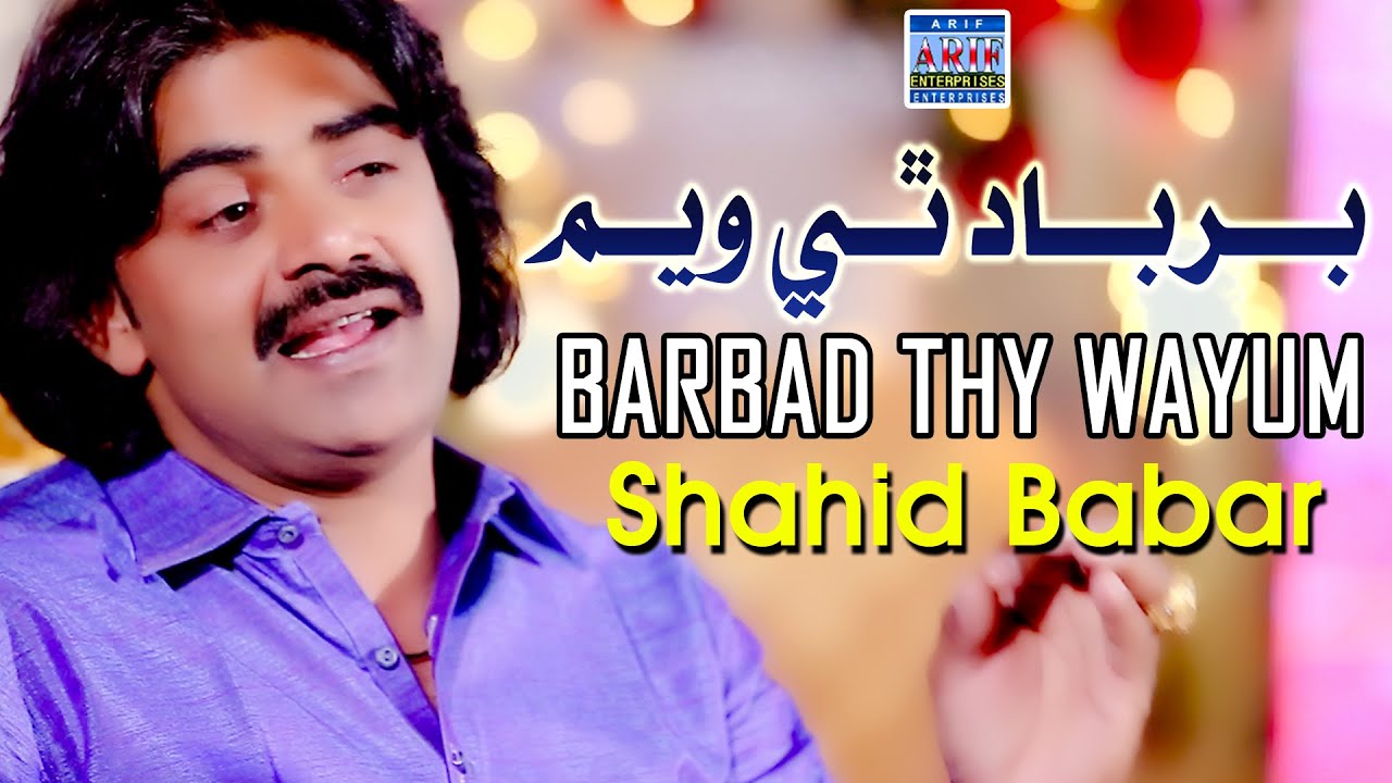 Barbad Thy Wayum | Shahid Ali Babar  | Official Music Video | Arif Enterprises