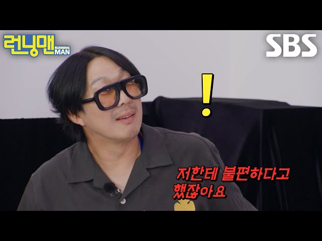 “아이 해 봐!” 하하, 믿었던 양세찬의 사내연애 고발에 폭주♨