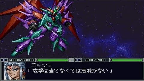 Shin Super Robot Wars - Zehirut Attacks