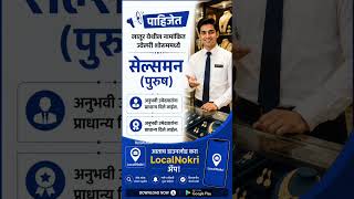 Download the LocalNokri app from Google Playstore for free ! free job postings #Localnokri
