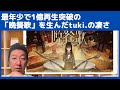 最年少で1億再生突破の 晩餐歌 を生んだtuki さんの凄さ 最年少で1億再生突破の 晩餐歌 を生んだtuki さんの凄さ