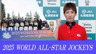 2017 ワールドオールスタージョッキーズ　オリジナルステンレスボトル　競馬 2025ワールドオールスタージョッキーズ｜web Furlong